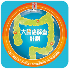 Colorectal Cancer Screening Programme (CRCSP)