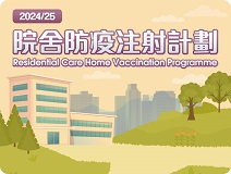 Residential Care Home Vaccination Programme (RVP)