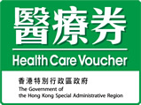 醫療券